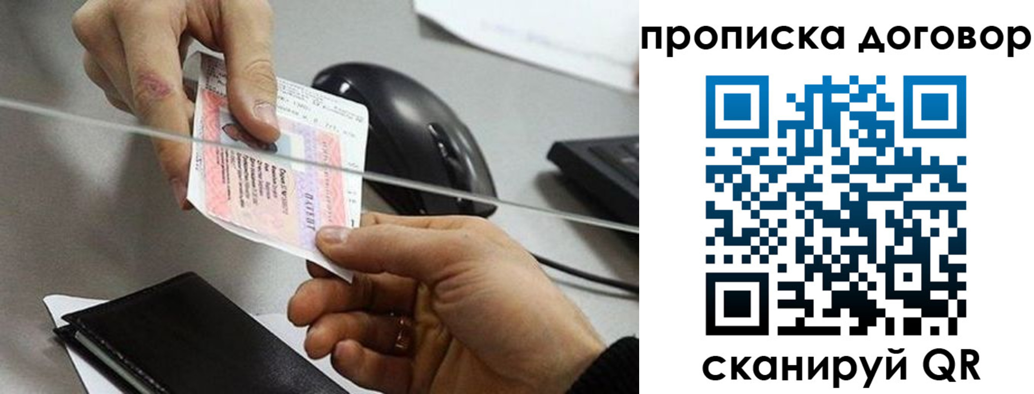 прописка поиск в Донском