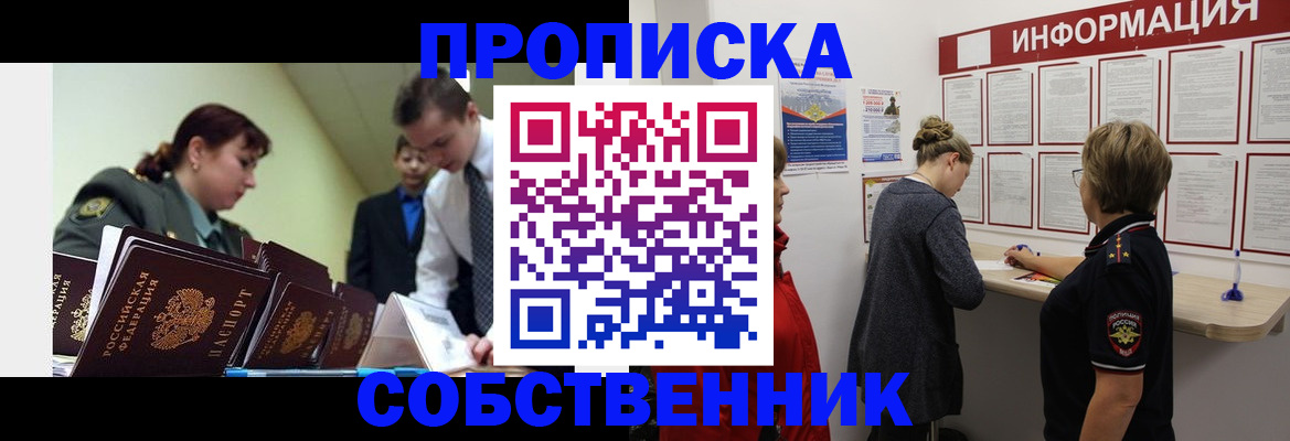 временная регистрация адрес в Донском