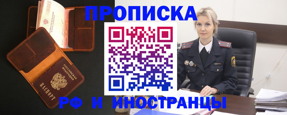 временная регистрация адрес в Донском