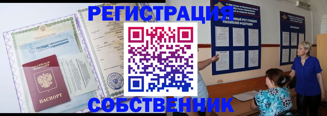 миграционный учет в Донском