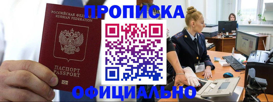 прописка для школы в Донском