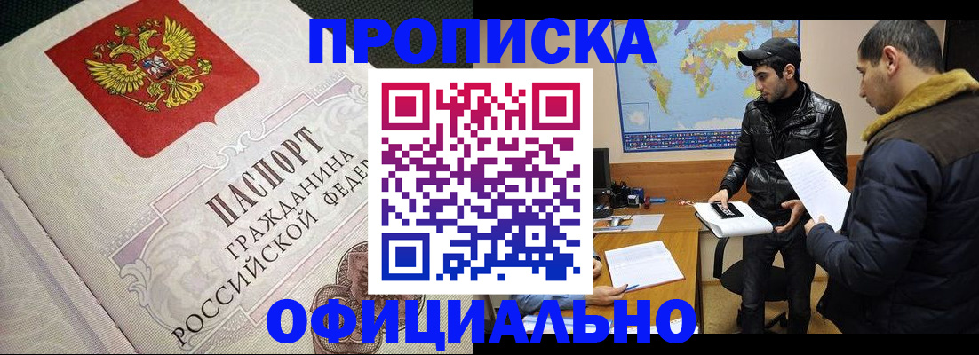 временная регистрация собственник в Донском